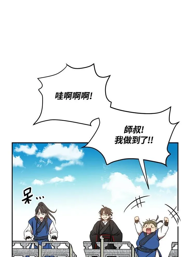 第9话 第47页