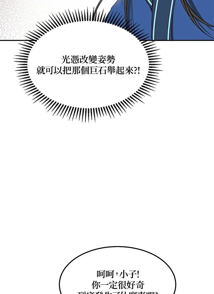 第9话 第50页