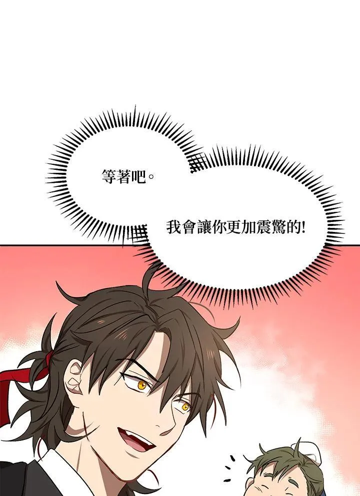 第9话 第54页