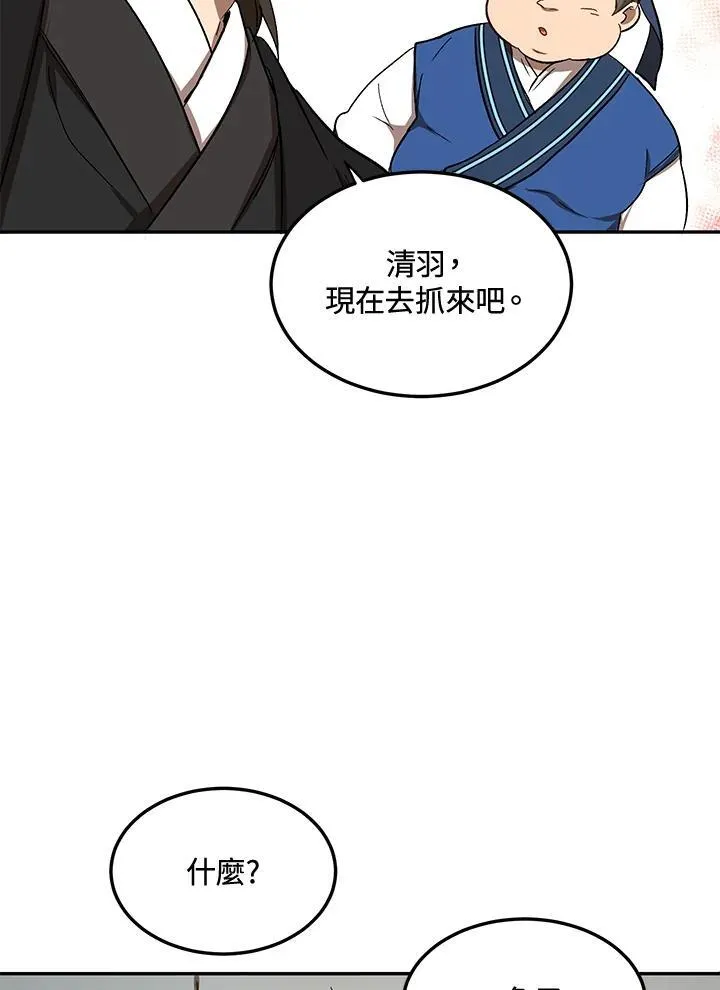 第9话 第55页