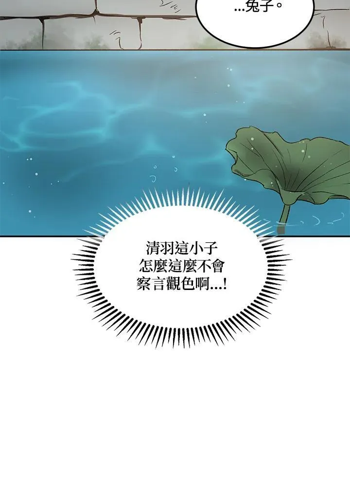 第9话 第56页