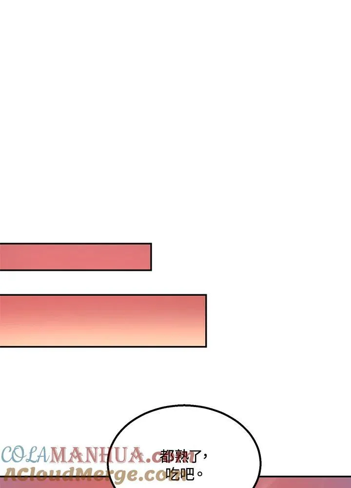 第9话 第57页