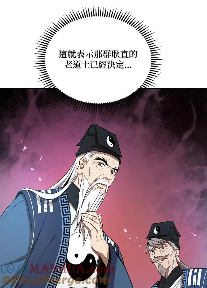 第9话 第69页