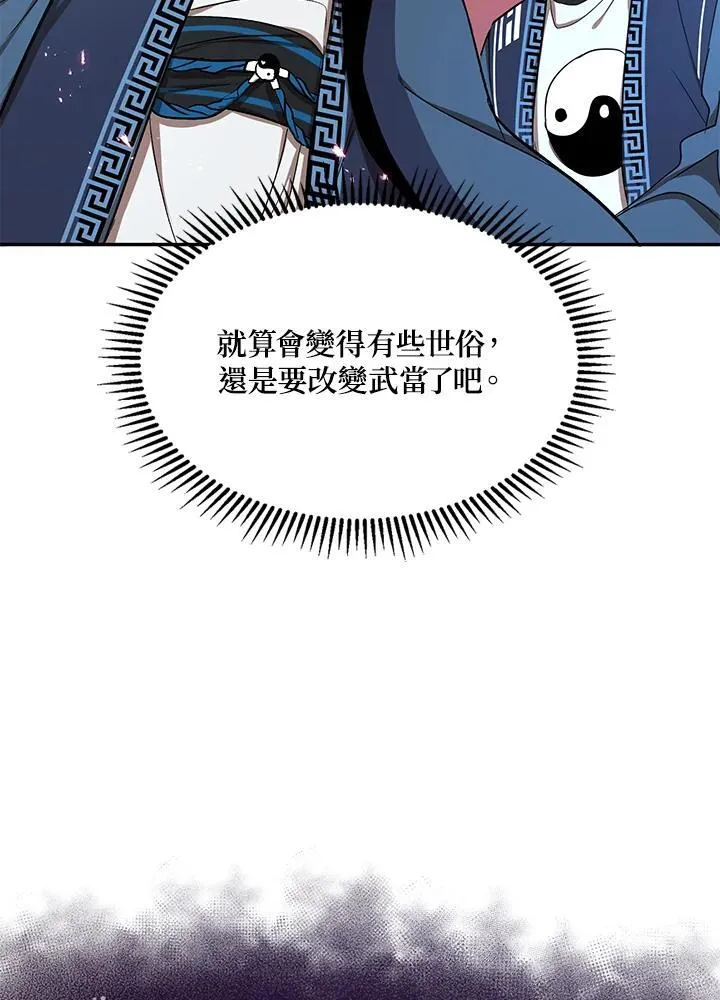 第9话 第70页