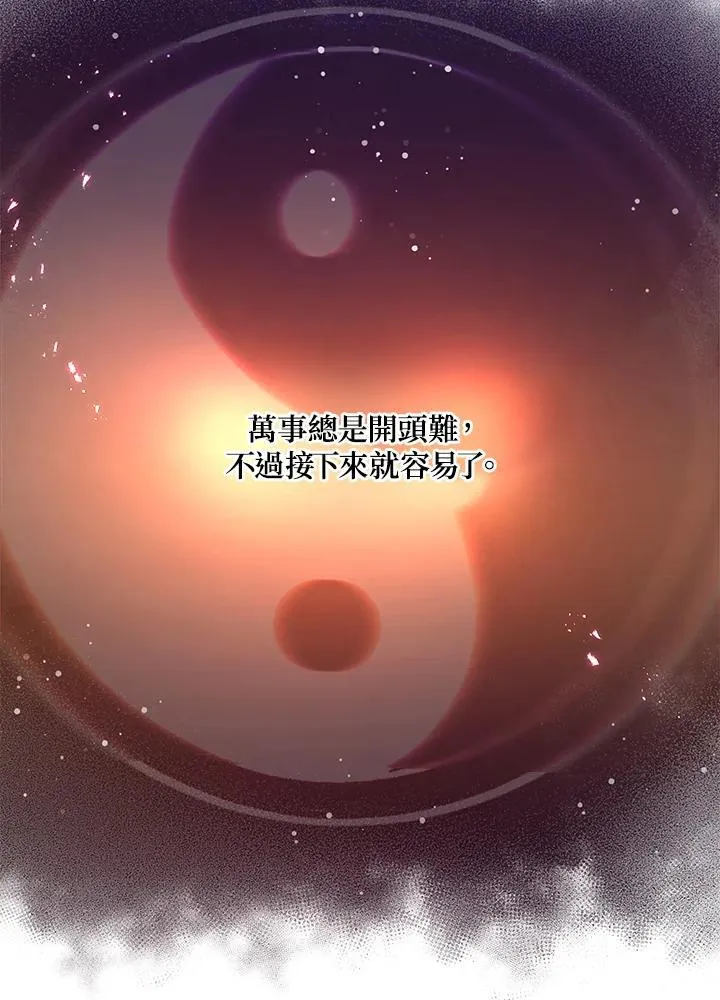 第9话 第71页