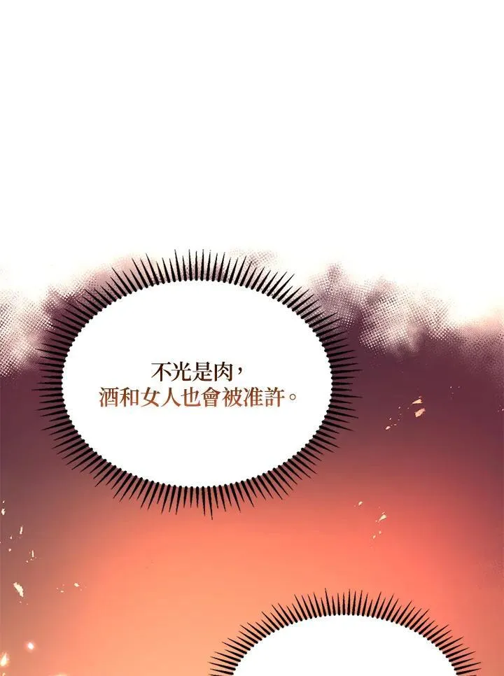 第9话 第72页