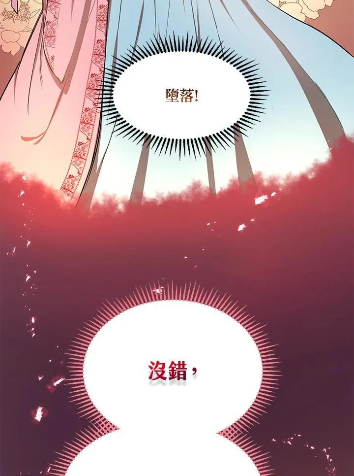 第9话 第74页