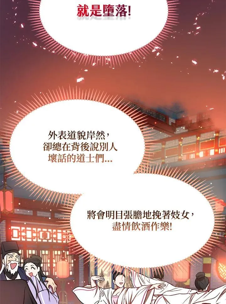 第9话 第75页