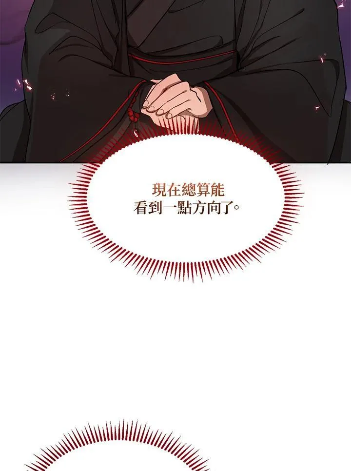 第9话 第79页
