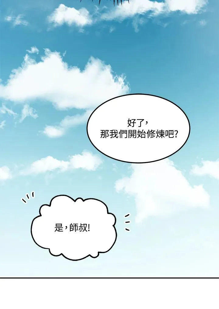 第9话 第87页