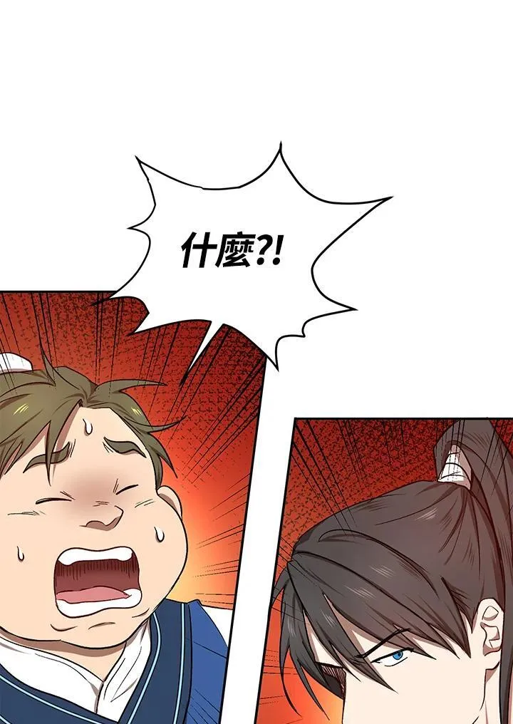 第9话 第90页