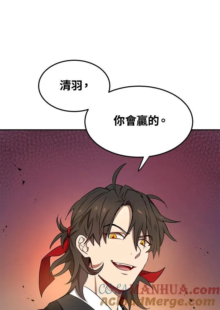 第9话 第93页
