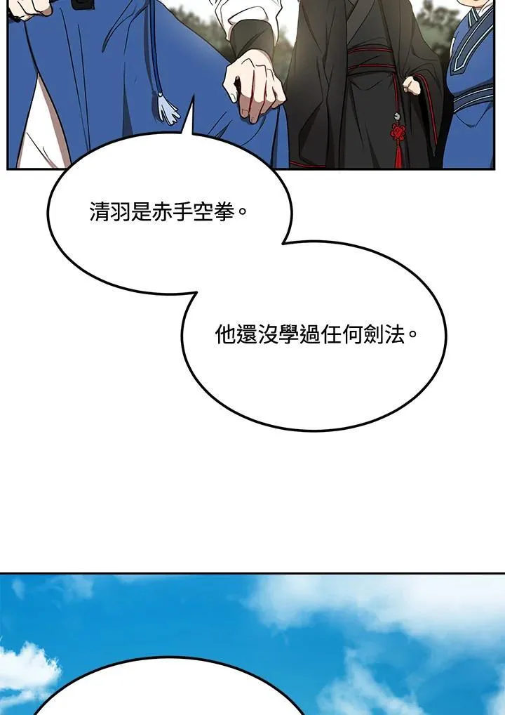 第9话 第100页