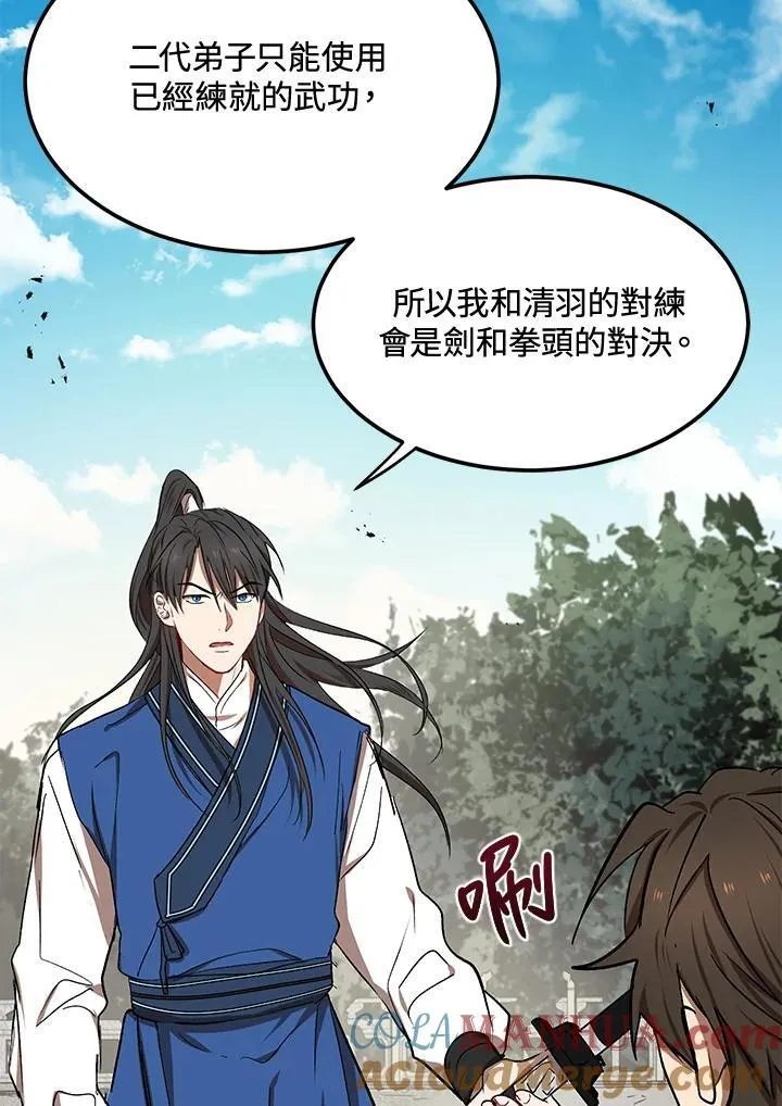 第9话 第101页