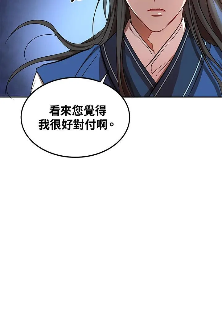 第9话 第103页