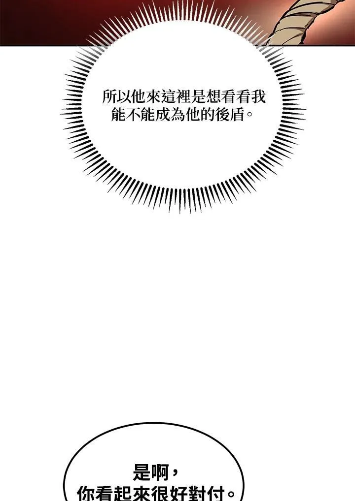第9话 第106页