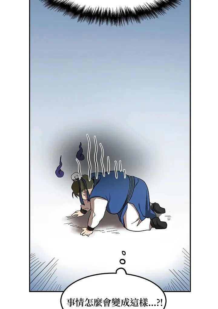 第9话 第110页
