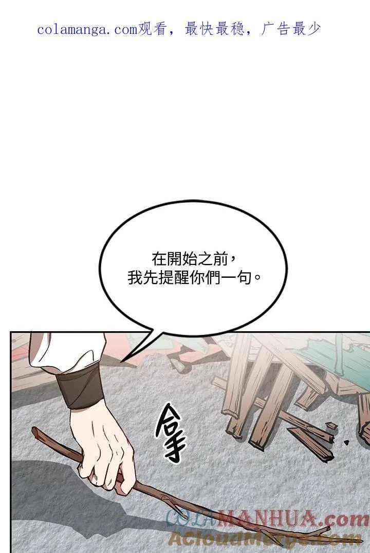 第10话 第1页