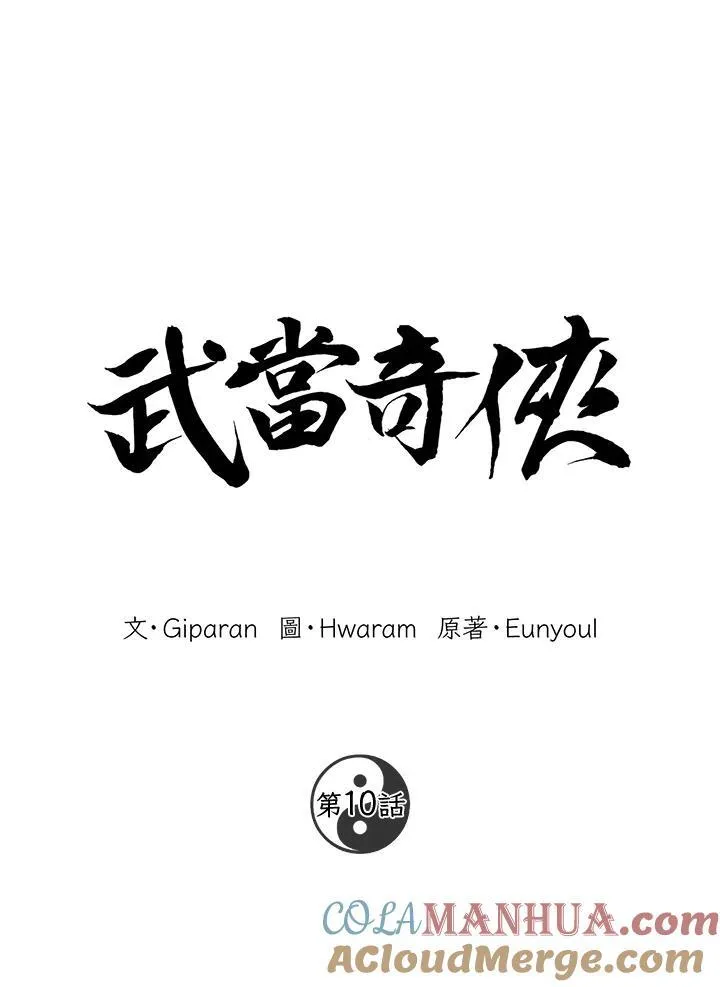 第10话 第5页