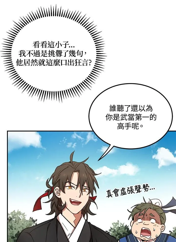 第10话 第7页