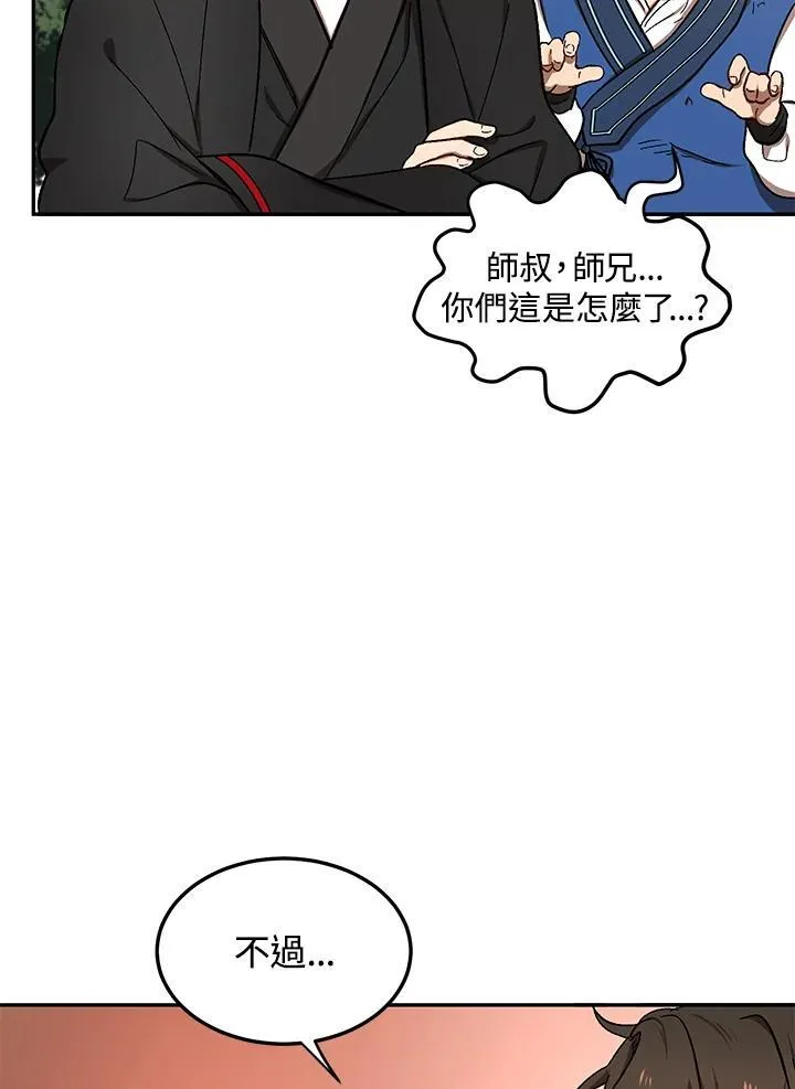 第10话 第8页