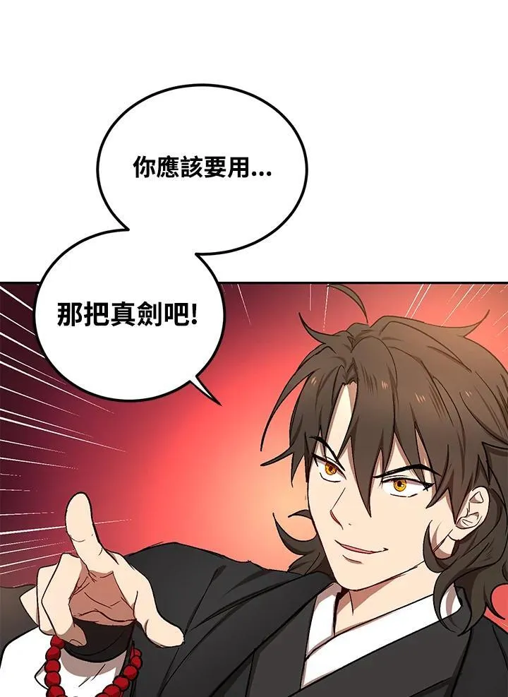 第10话 第12页