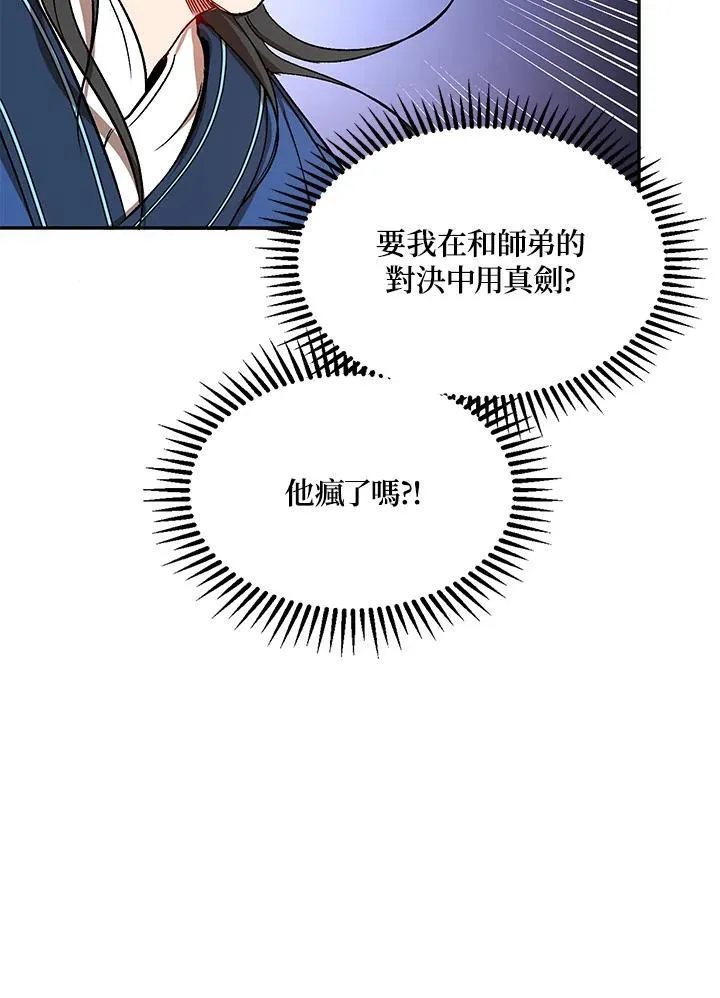 第10话 第14页