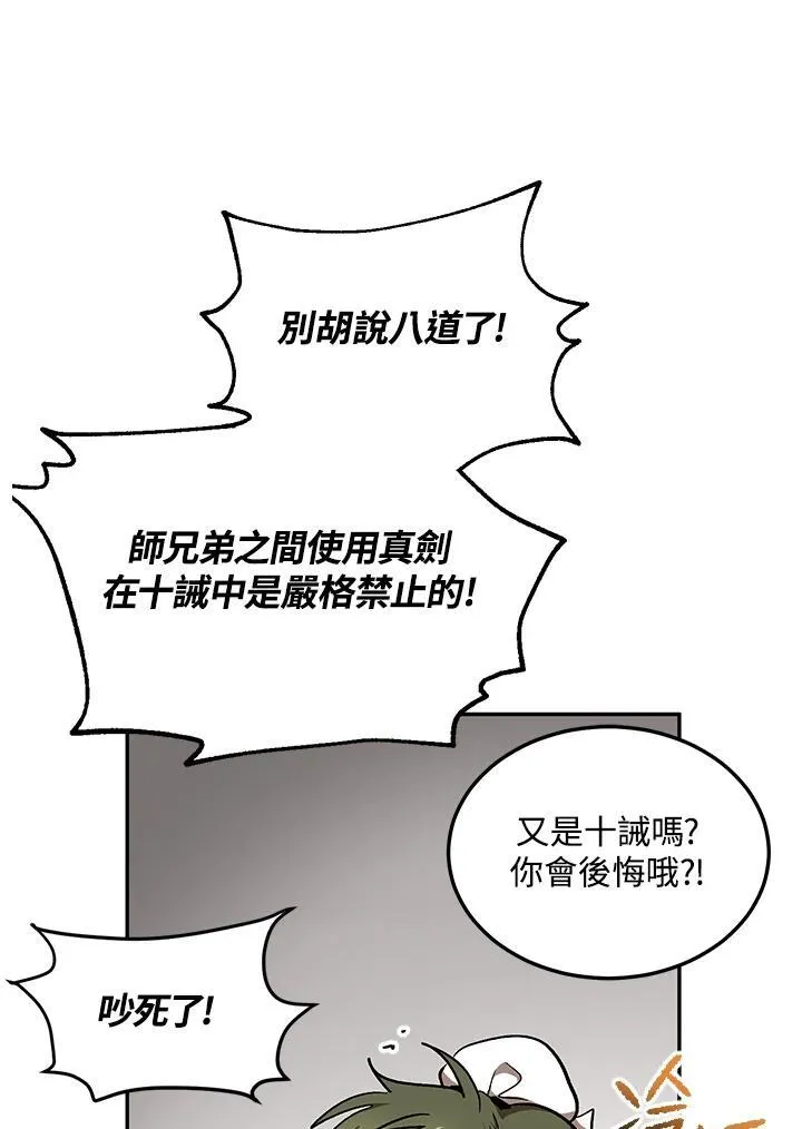 第10话 第15页
