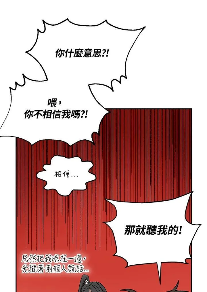 第10话 第20页