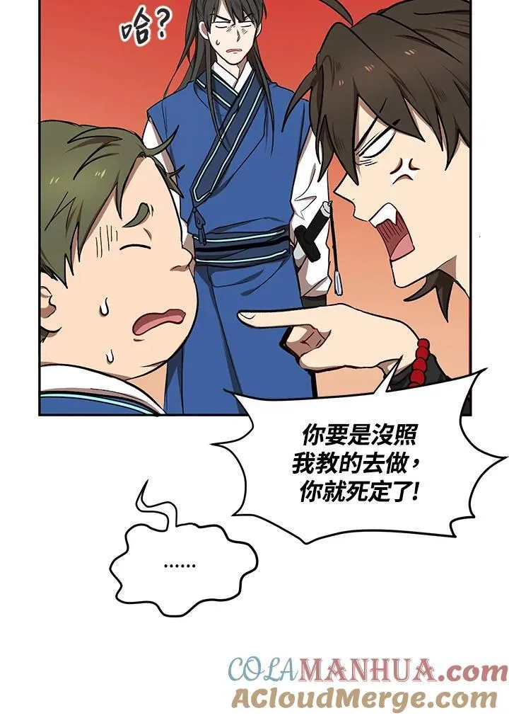 第10话 第21页