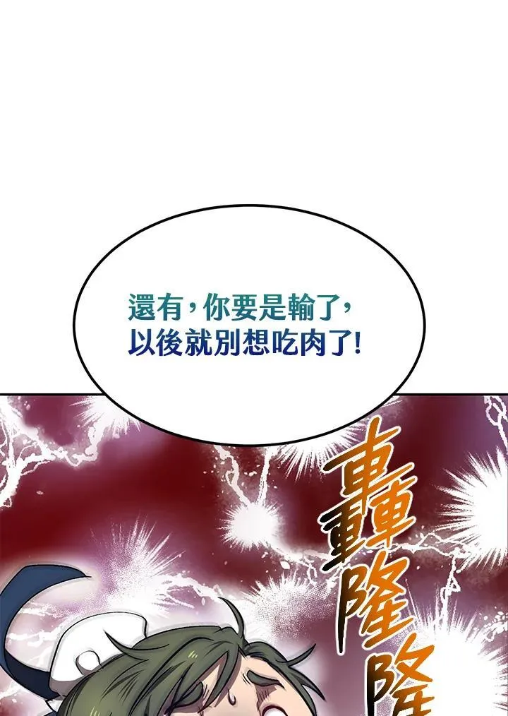 第10话 第22页