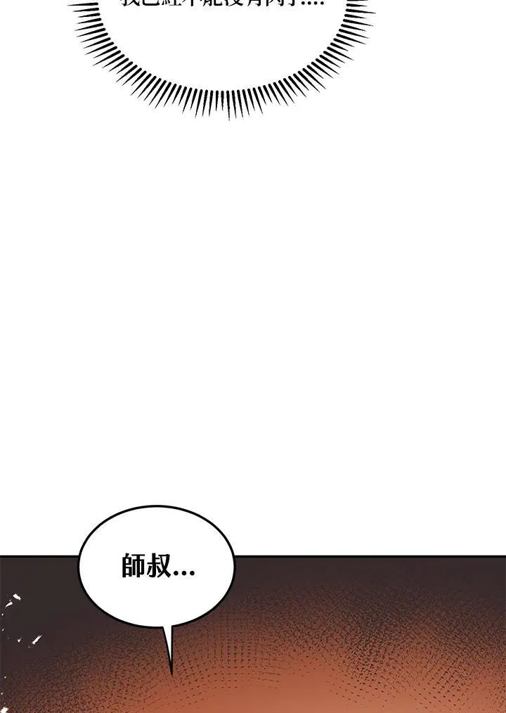 第10话 第26页