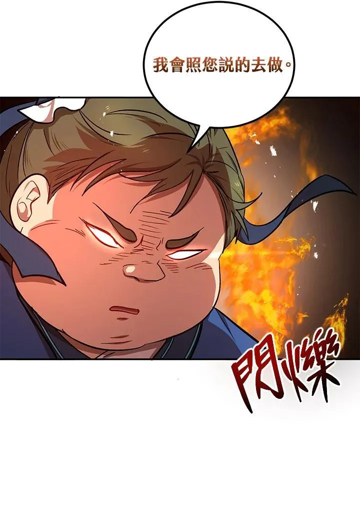 第10话 第28页