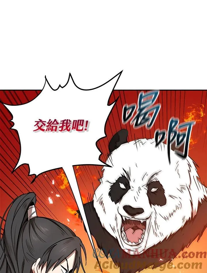 第10话 第29页