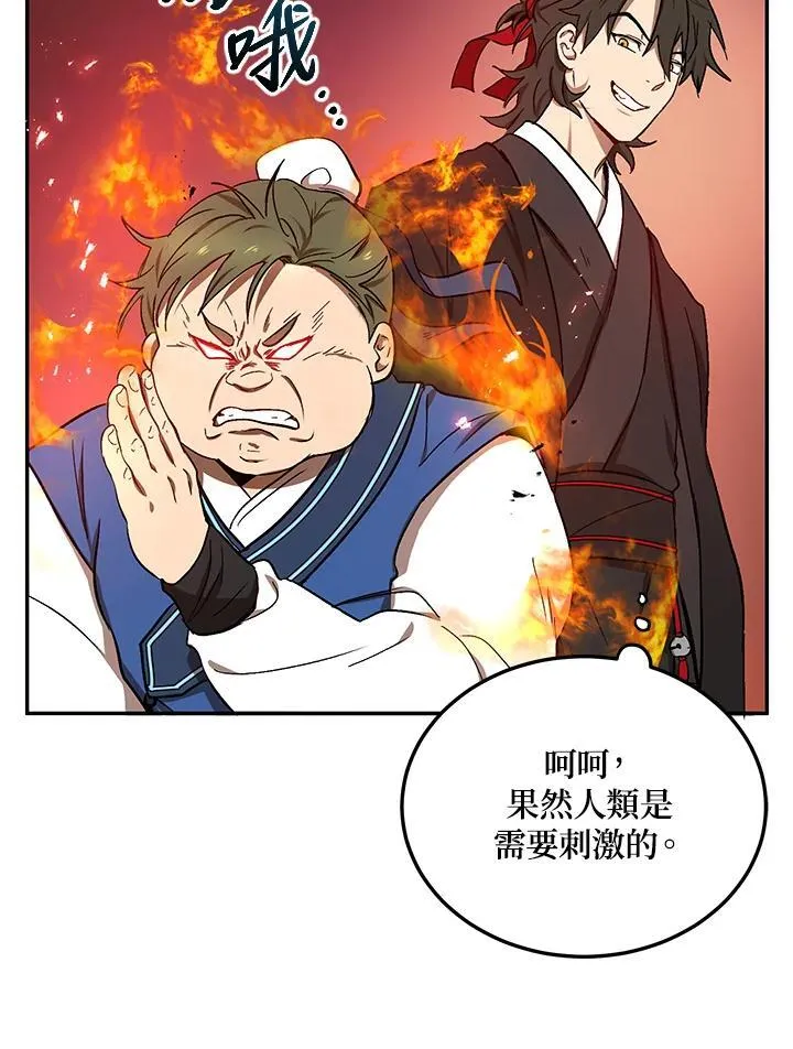 第10话 第32页