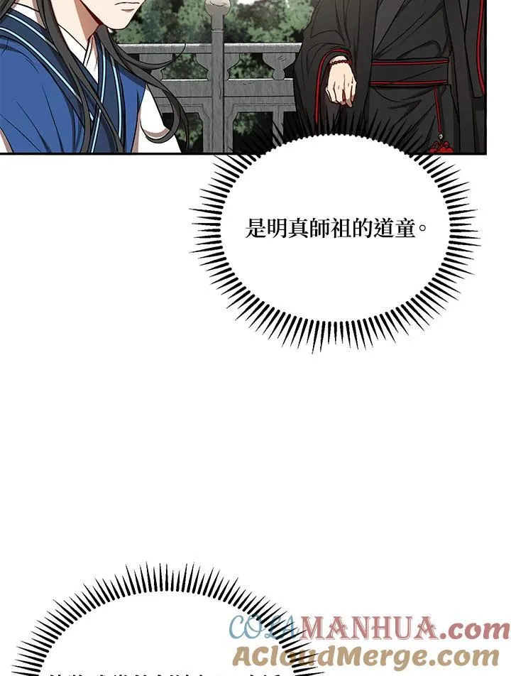 第10话 第37页