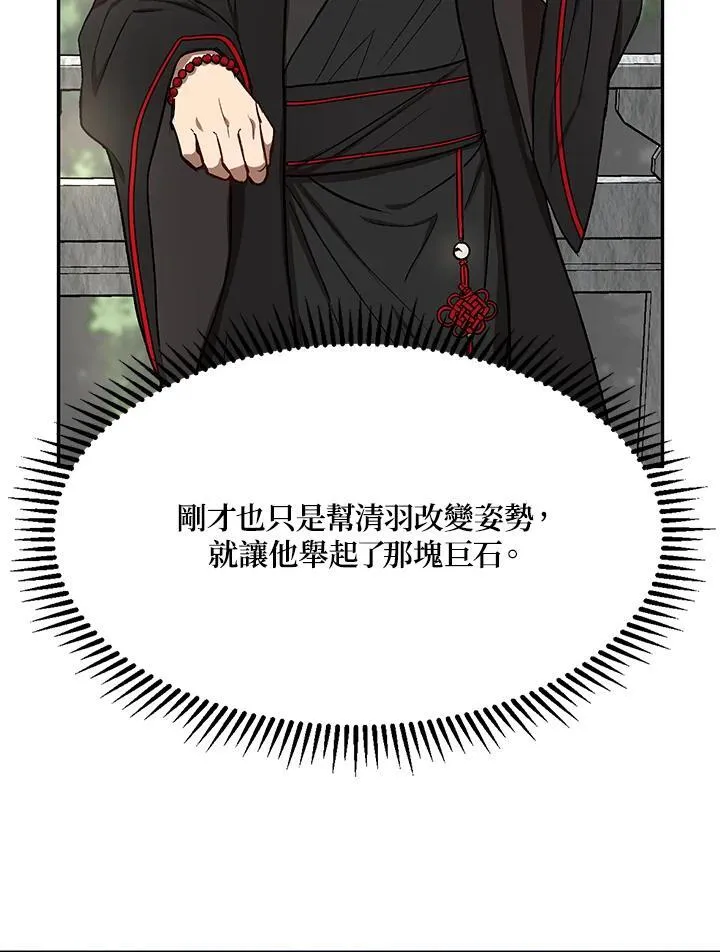 第10话 第39页