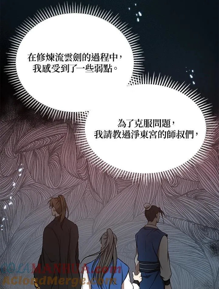 第10话 第41页