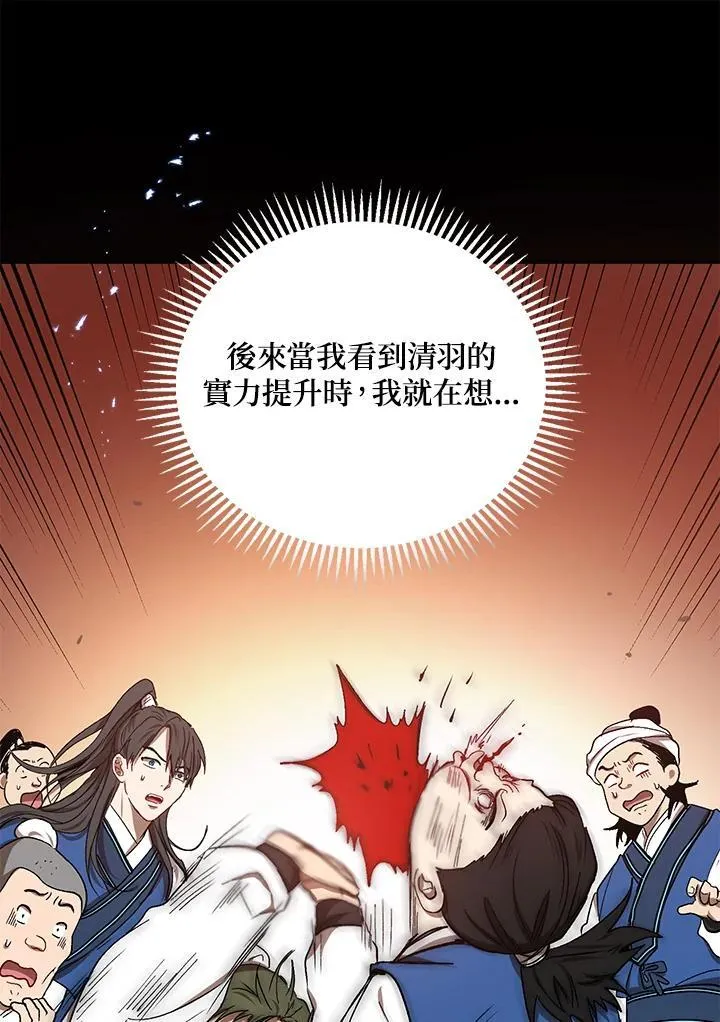 第10话 第43页