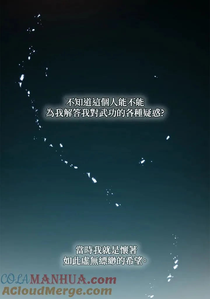 第10话 第45页