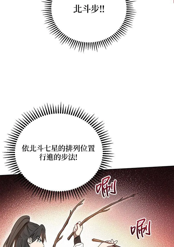 第10话 第52页