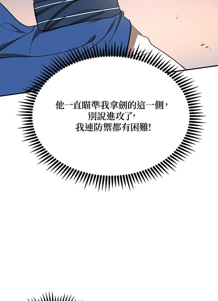 第10话 第72页