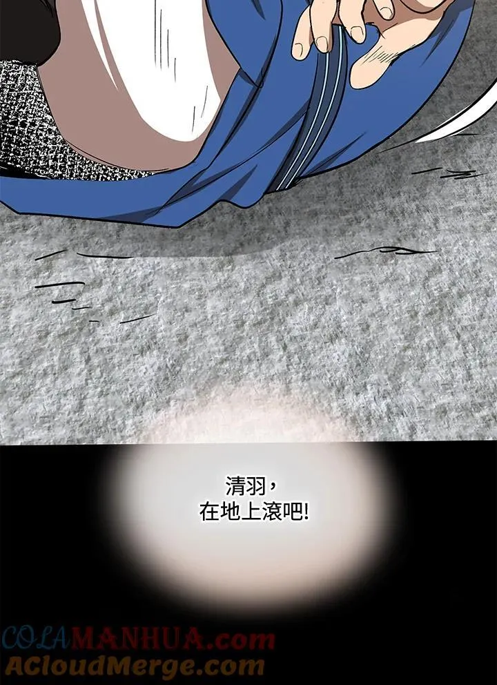 第10话 第77页