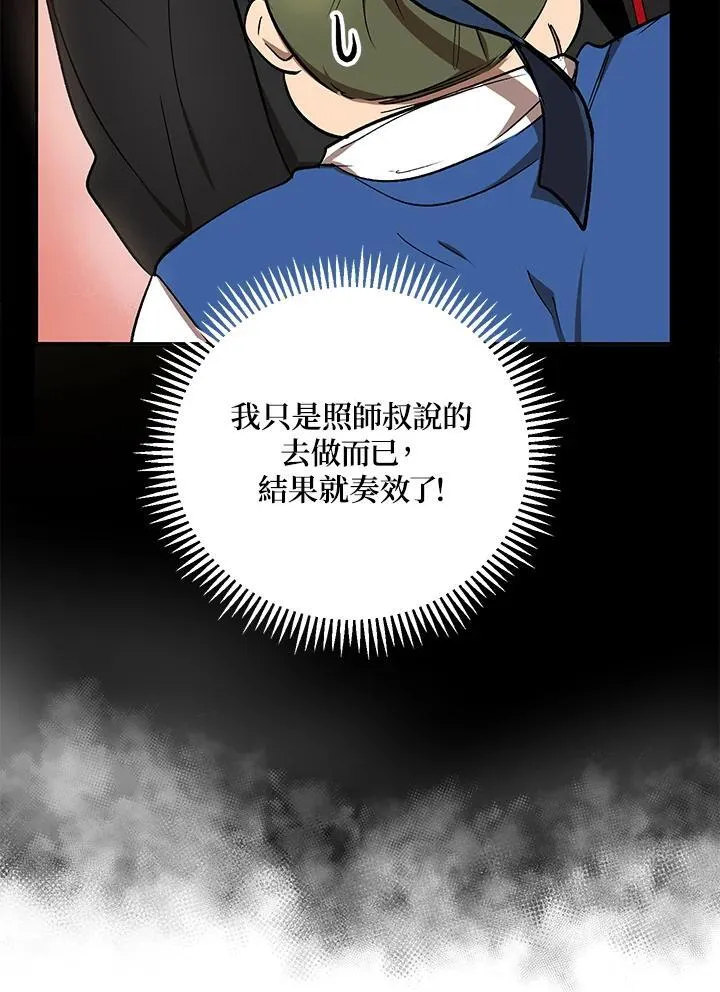 第10话 第79页