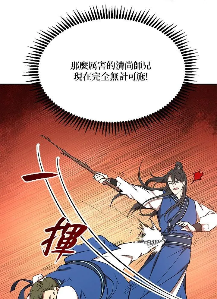 第10话 第80页