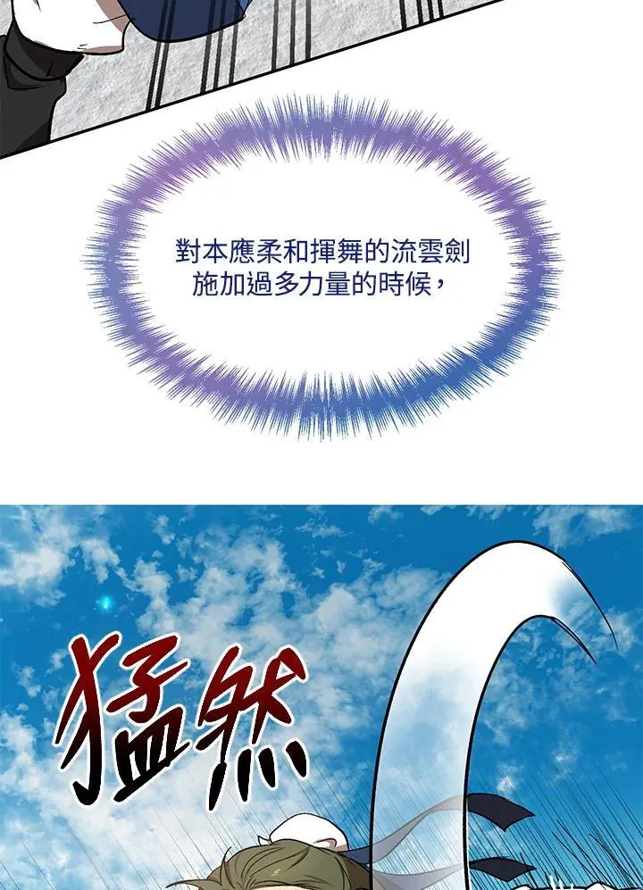 第10话 第87页