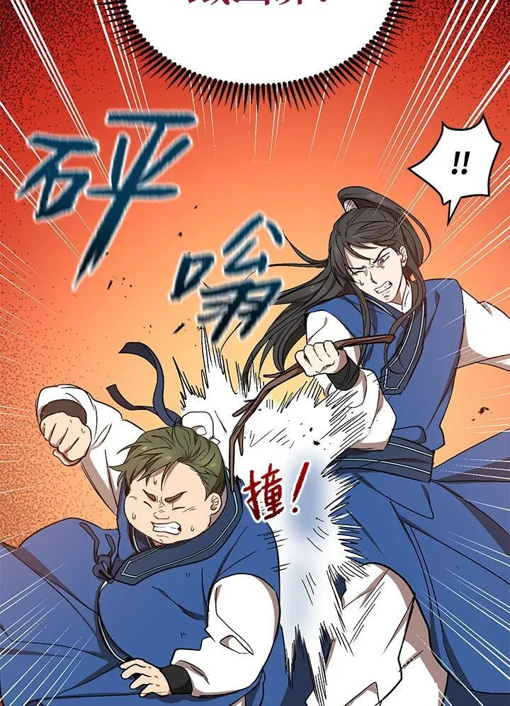 第10话 第90页