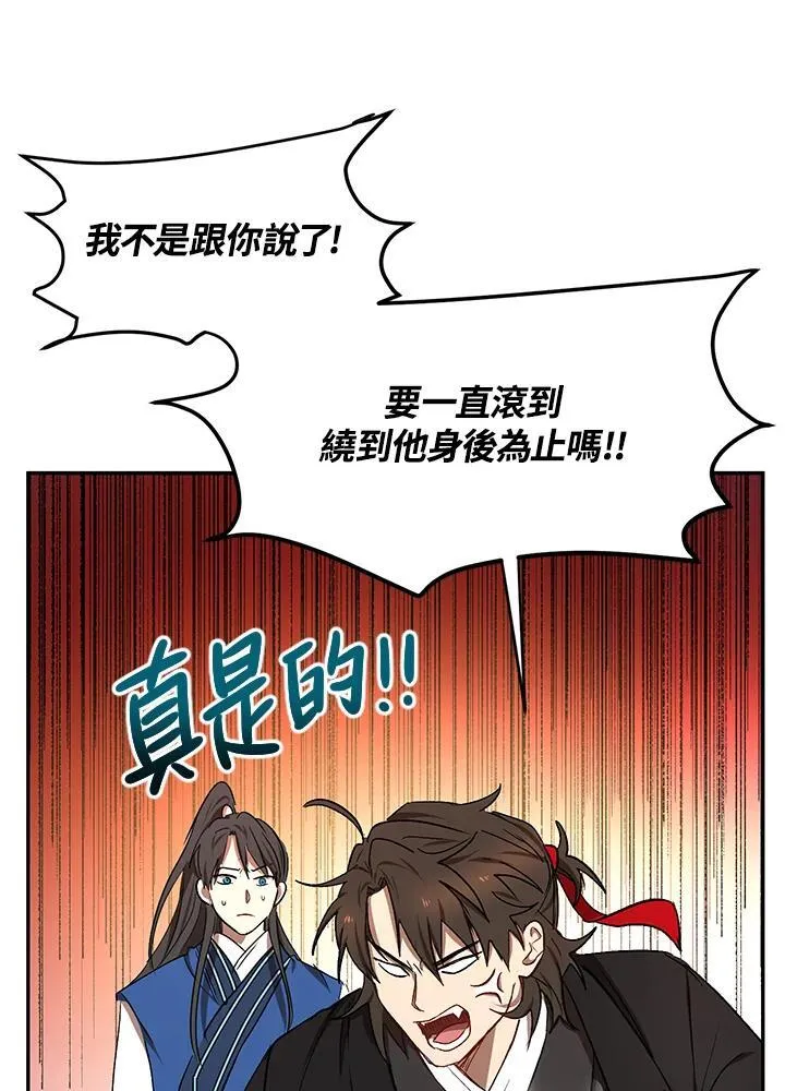 第10话 第99页
