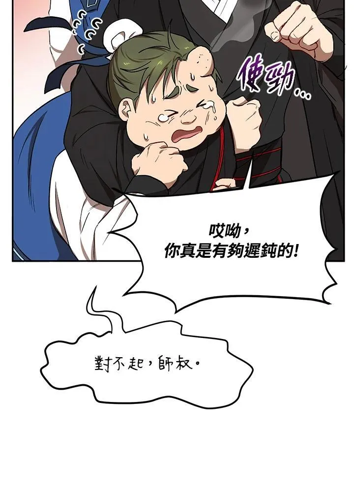 第10话 第100页