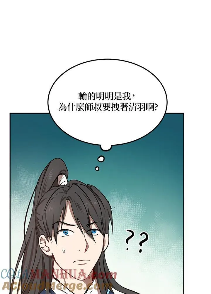 第10话 第101页